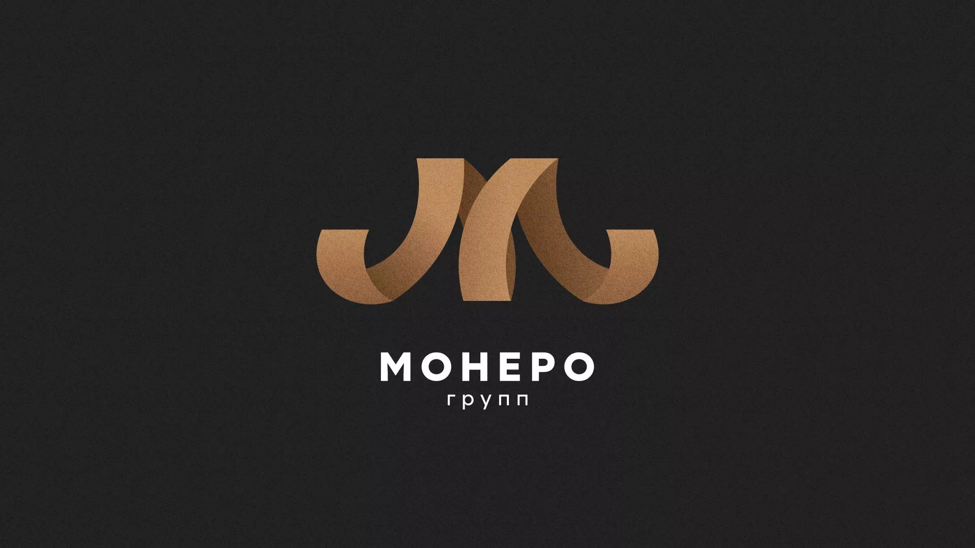 Разработка логотипа для компании «Монеро групп» в Кодинске